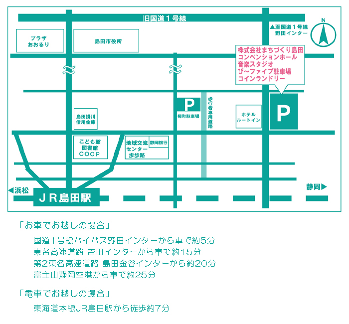 しまだ音楽広場ぴ～ファイブ